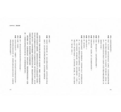 教孩子跟情緒做朋友：不是孩子不乖，而是他的左右腦處於分裂狀態！(0~12歲的全腦情緒教養法) 到貨時間較長,請先考